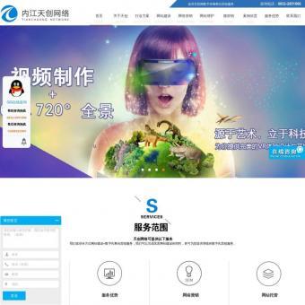 内江网页设计相关网站赏析 - 重庆网站建设制作